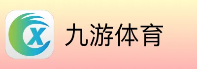九游体育